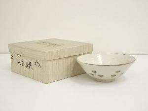 不老園窯造　平茶碗（箱付）